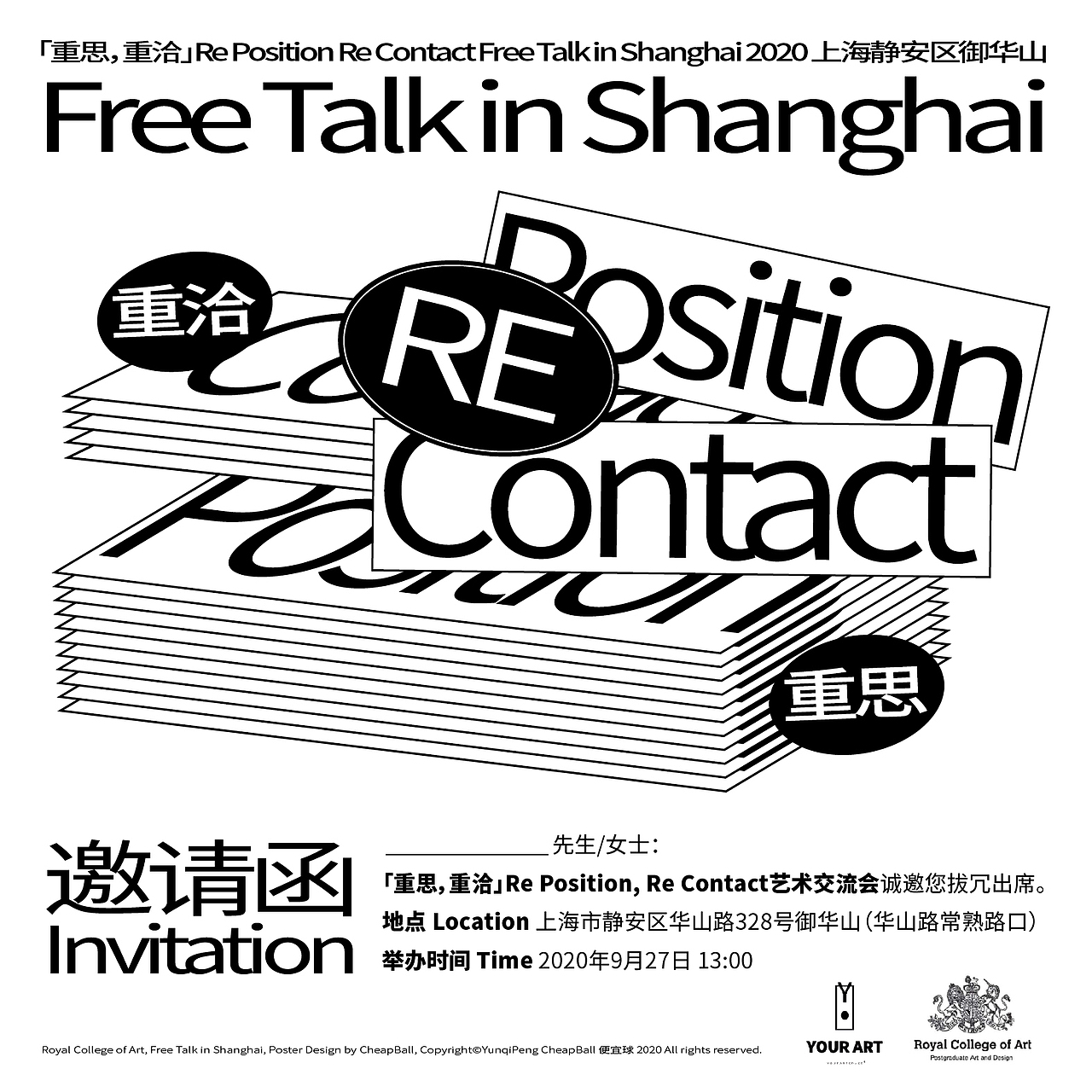 REDESIGN RETHINK 艺术活动海报设计（图ZMjQxMjEyOTQ4） - 海报 - 站酷设计师便宜球原创素材 - 站酷ZCOOL