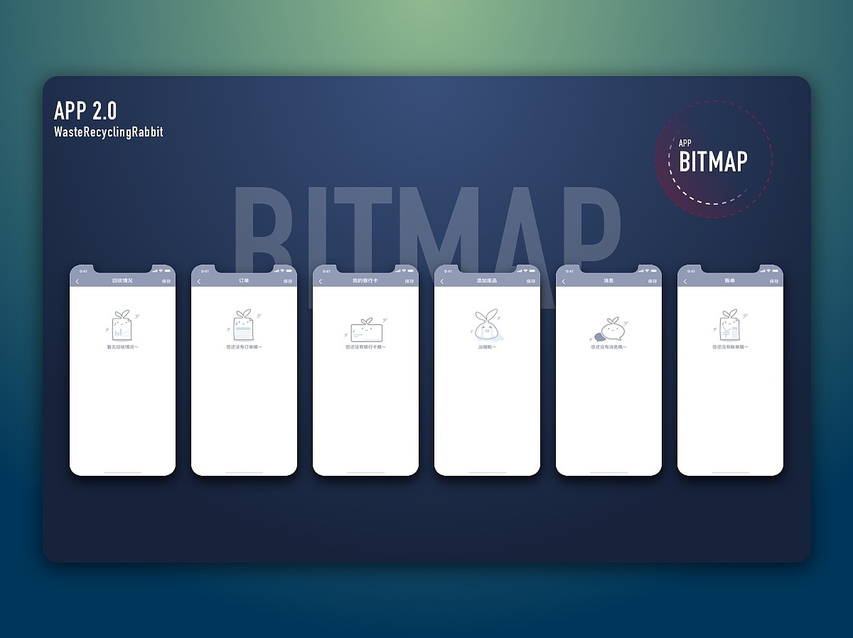 一个app的图标/启动页/占位图/应用市场图|ui|图标|十八而立_原创作品