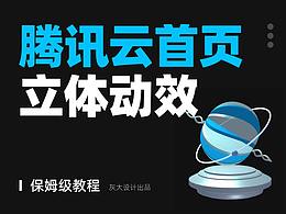 教程