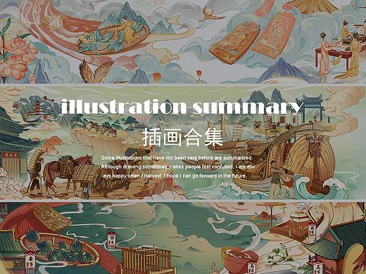 插画合集-茶马古道水路运输-成都十二月市-国风神仙