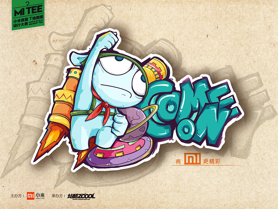 青春有米（你）更精彩！！（图ZMTE3MzM1Mjg=） - 图案 - 站酷设计师米豆2121原创素材 - 站酷ZCOOL