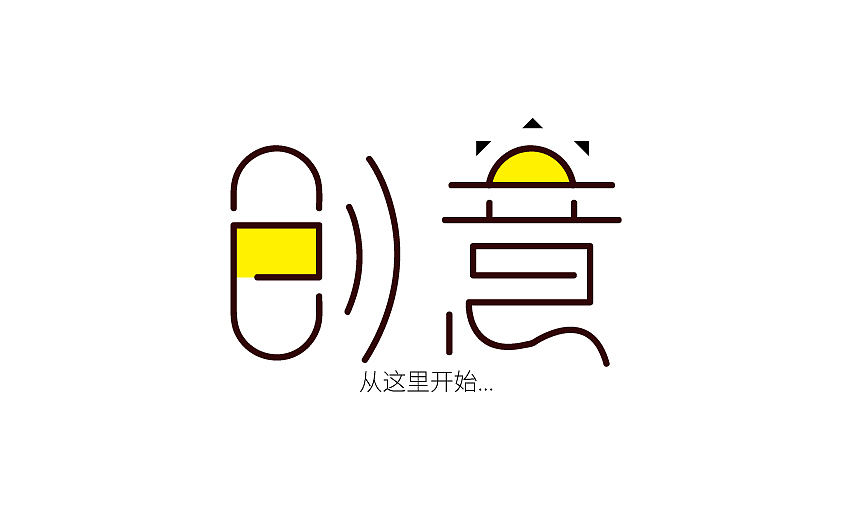 字体设计（图ZMzEwOTQwMzI=） - 字体/字形 - 站酷设计师njqq原创素材 - 站酷ZCOOL