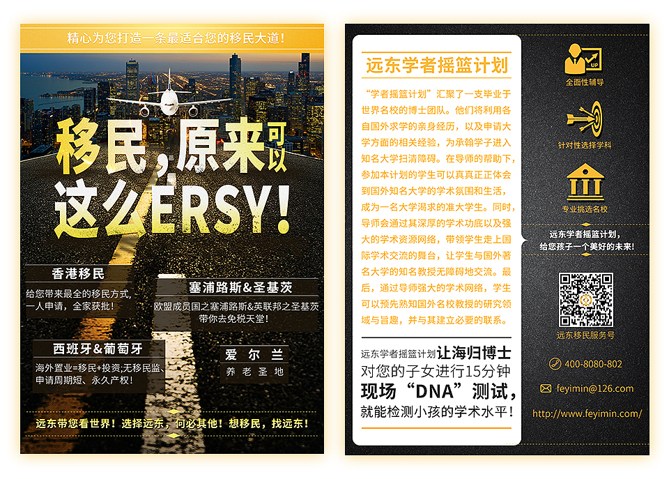 移民宣传单页（图ZNjc0NDg1MTI=） - 宣传物料 - 站酷设计师Octaaa原创素材 - 站酷ZCOOL