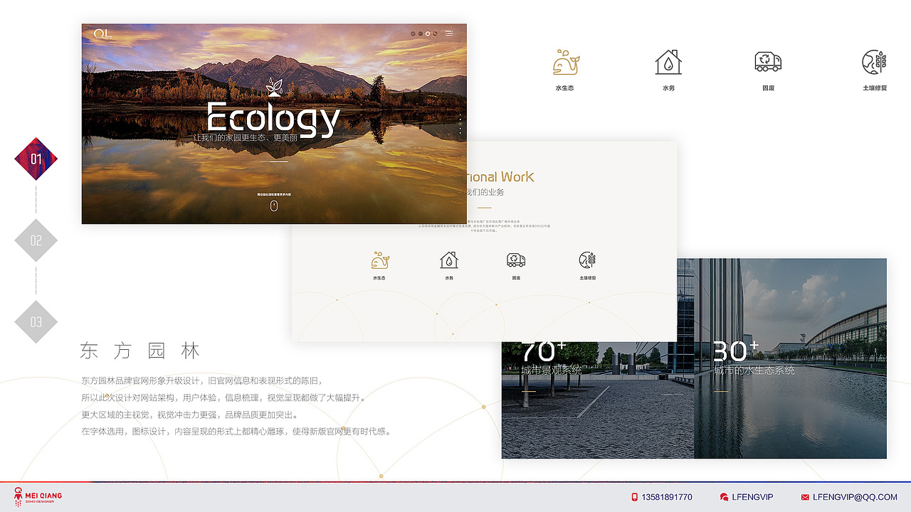 过往部分设计作品整理（图ZNjk2MDYzOTI=） - 其他网页 - 站酷设计师突突强原创素材 - 站酷ZCOOL