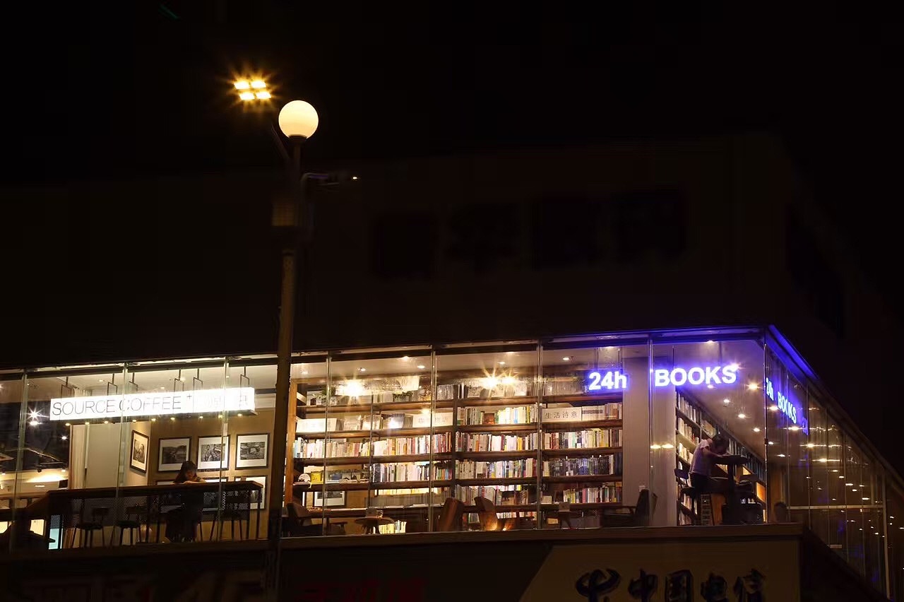 珠海首家24小时书店