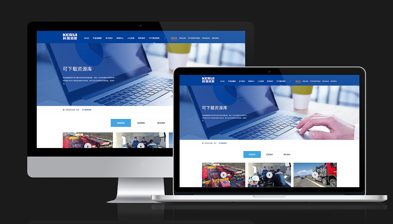 蓝色企业官网设计(石油化工装备制造类)