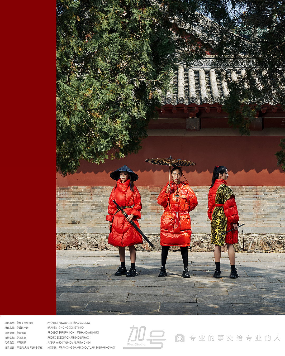 羽绒服拍摄|潮牌拍摄|香港一诺联名形象✖️加号