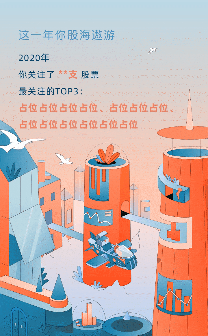 滚雪球之旅 | 财富星球(图ZMjM5NTk0NTA4) - 商业插画 - 站酷设计师Eva小春天原创素材 - 站酷ZCOOL