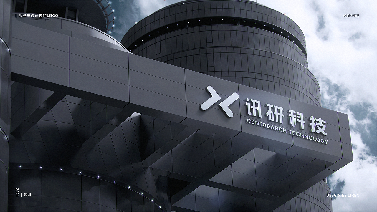 那些年设计过的LOGO