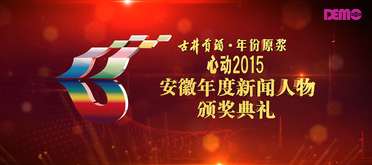 心动2015第二版（图ZODQ1MTgyNTI=） - 栏目片头 - 站酷设计师DEMOvideo原创素材 - 站酷ZCOOL