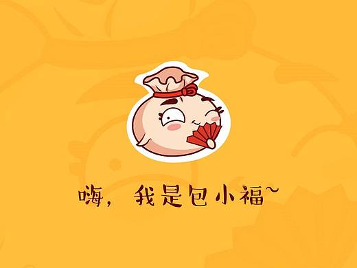 表情包-包小福
