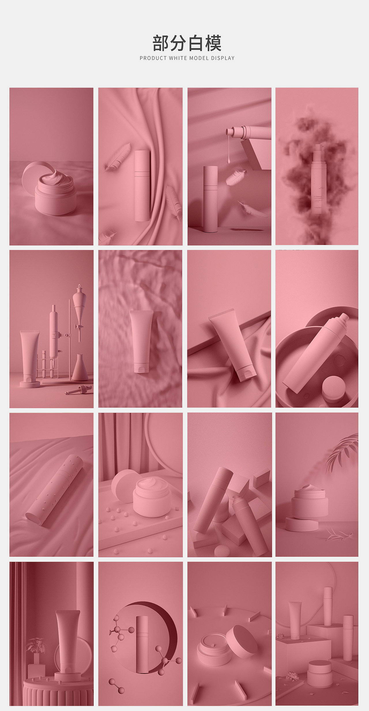 2020 | 产品渲染合集