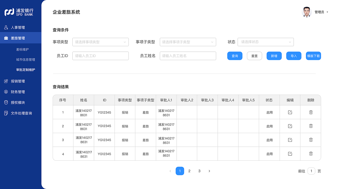 浦发银行to b视觉提案（图ZMjY2NzEyMzQ4） - 软件界面 - 站酷设计师歌吟遇到笔原创素材 - 站酷ZCOOL