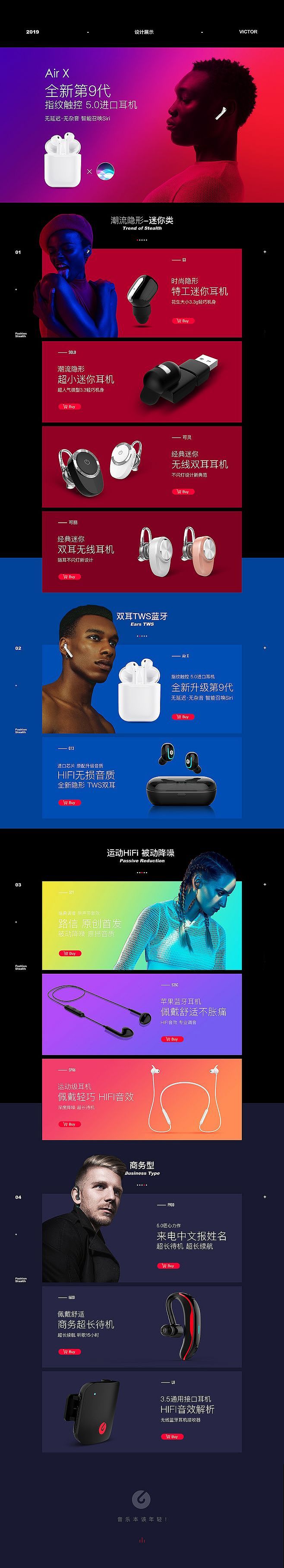 耳机淘宝详情页（图ZMTgzNzcyNzYw） - 其他平面 - 站酷设计师Z93118198原创素材 - 站酷ZCOOL