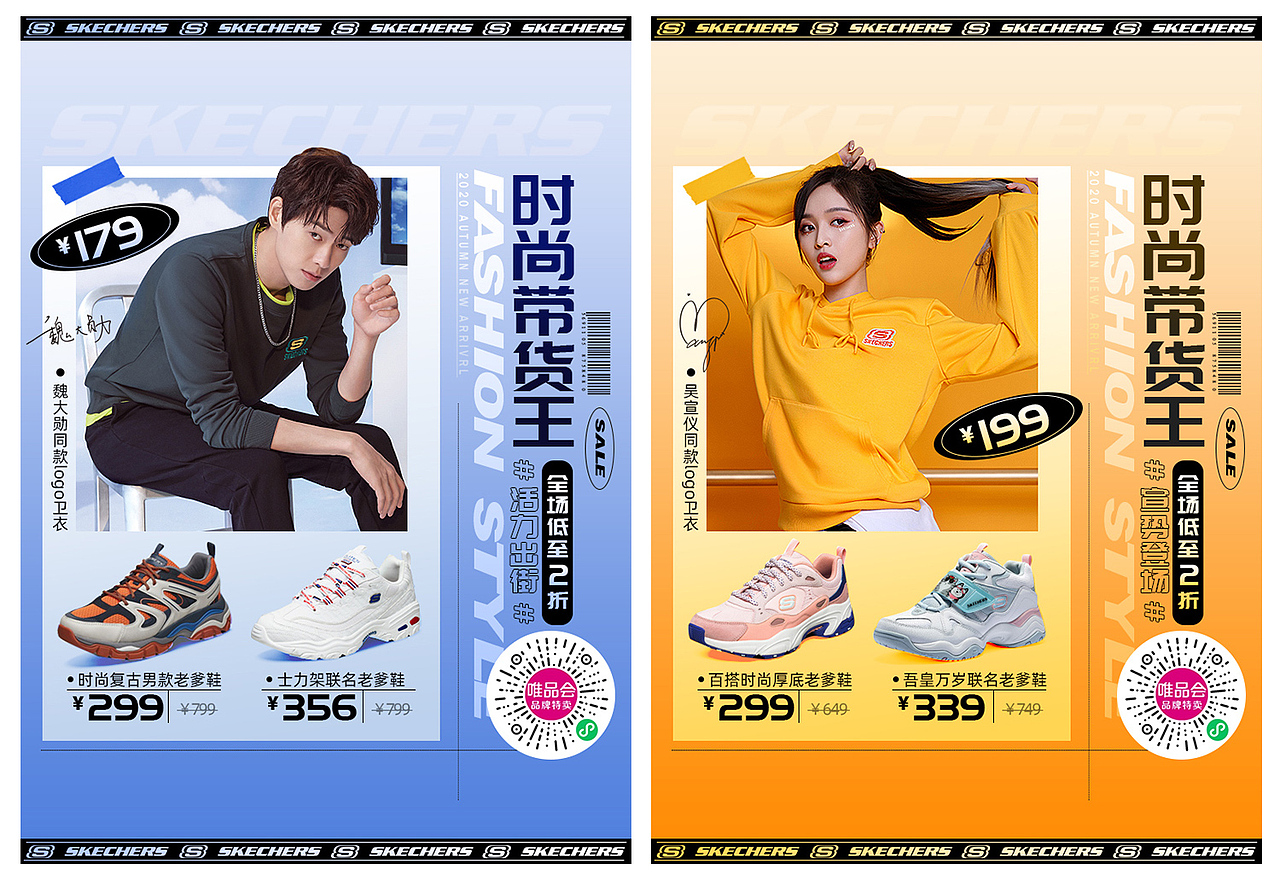 2020唯品运动页面（图ZMjMxODUyMzQ4） - 电商 - 站酷设计师小疯大憨原创素材 - 站酷ZCOOL