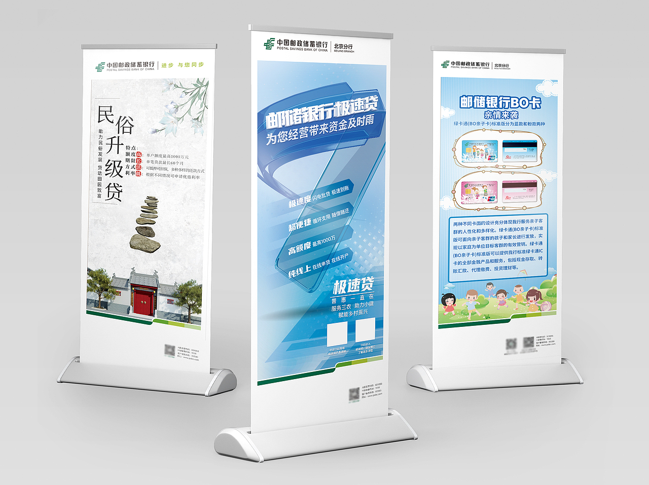 易拉宝合集（图ZMjgwNTk2MDA4） - 宣传物料 - 站酷设计师吃不胖的崽崽原创素材 - 站酷ZCOOL