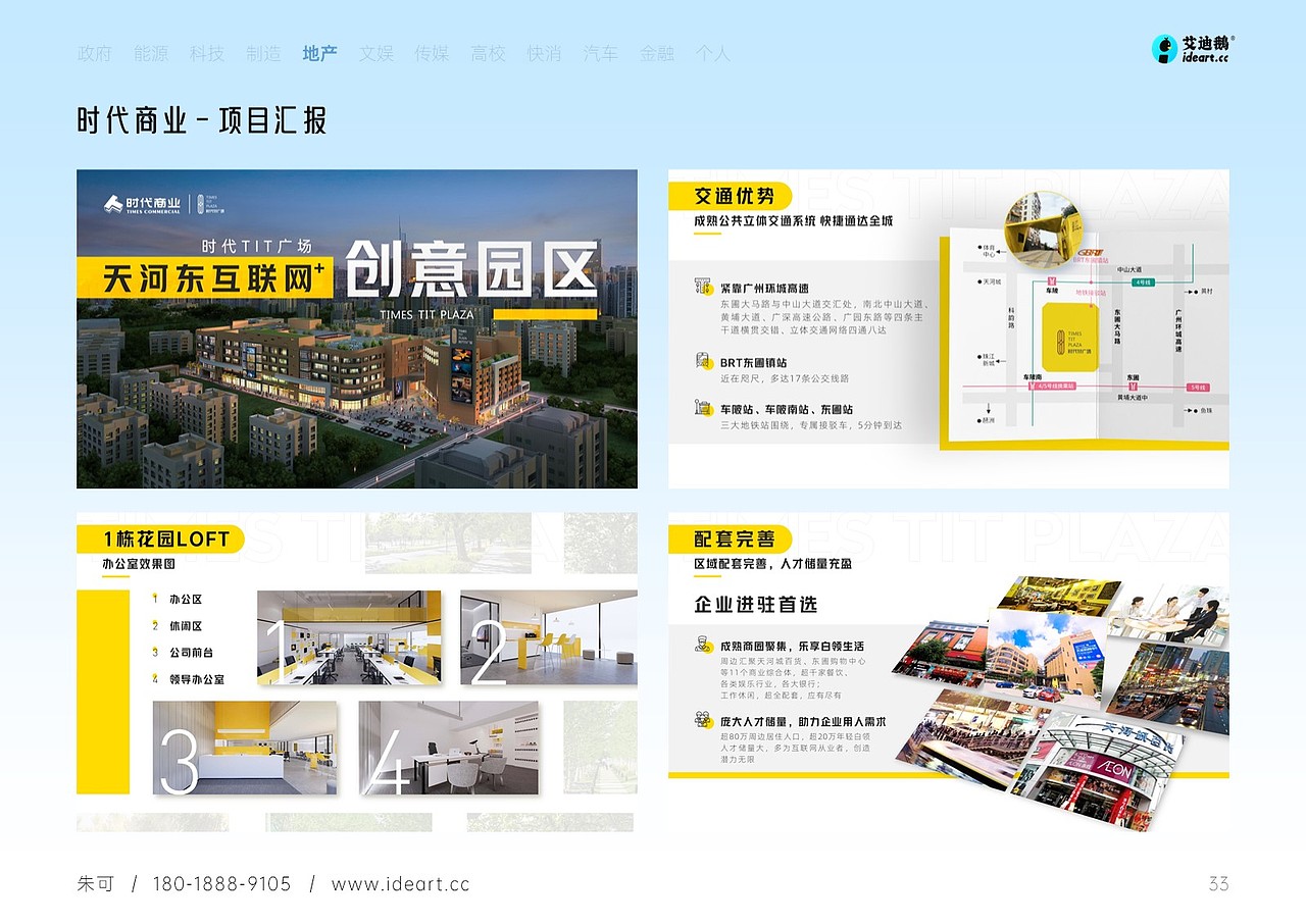 PPT 作品集 艾迪鹅演示设计