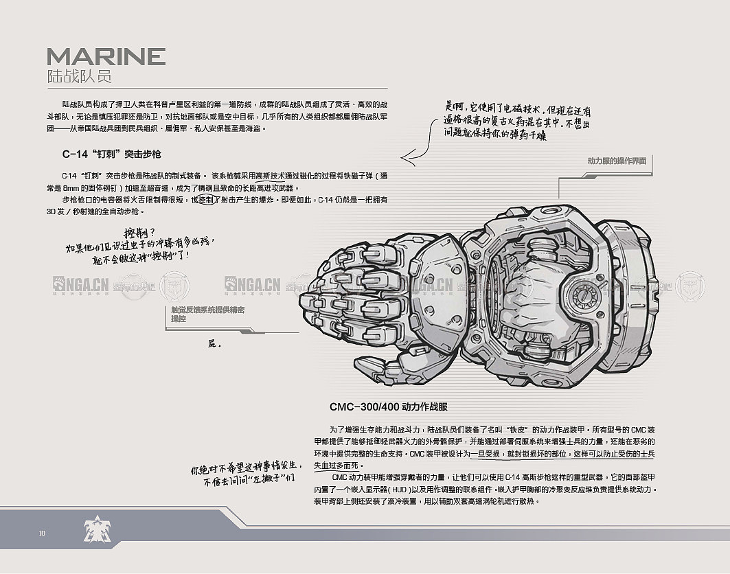 《星际争霸II:战地手册》公益汉化（图ZNDEzMjM5MjQ=） - 书籍/画册 - 站酷设计师星之灵原创素材 - 站酷ZCOOL