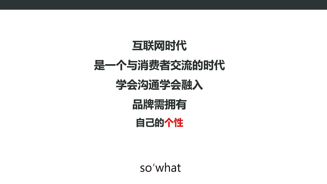 个人作业-“大辣娇”策划案（图ZNjM0MTEzOTI=） - PPT/Keynote - 站酷设计师嬴丶黄小贱原创素材 - 站酷ZCOOL