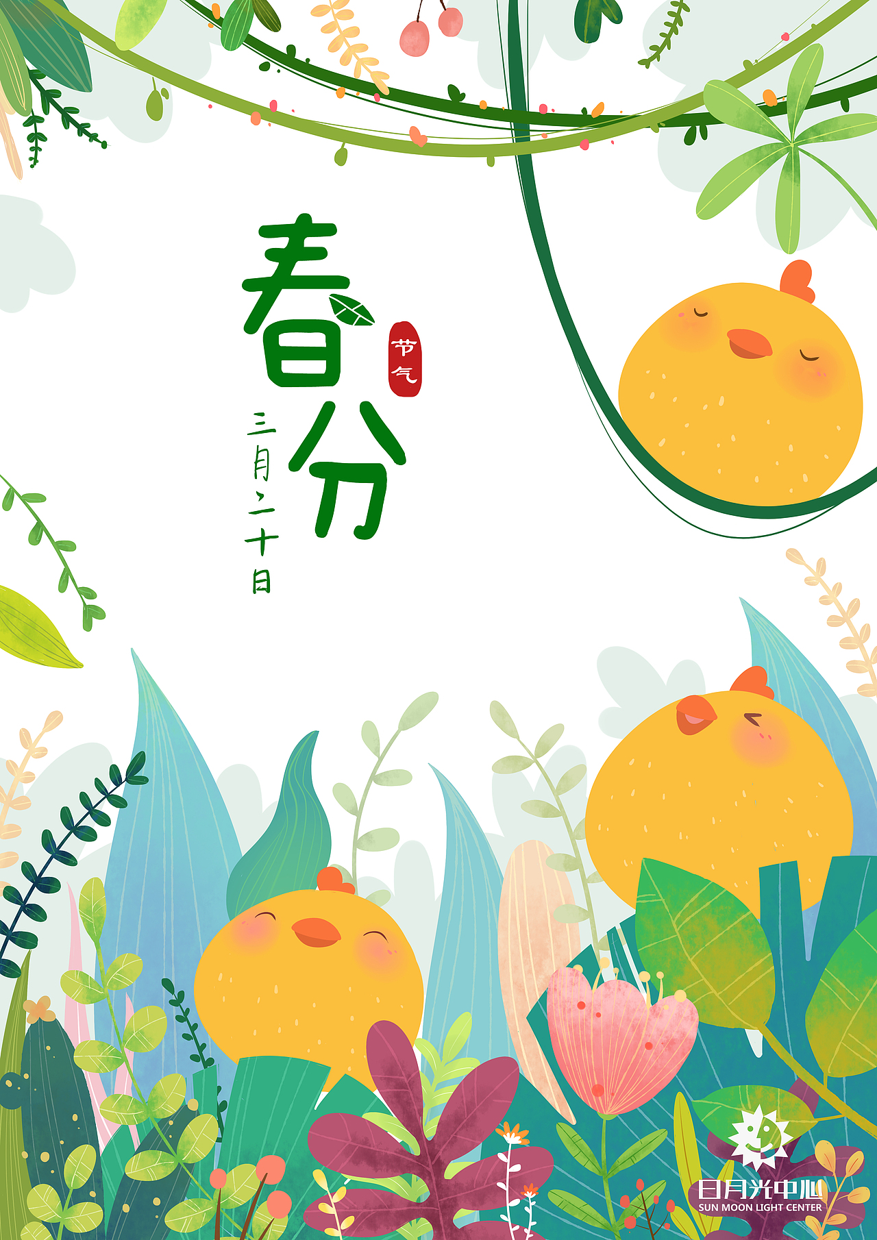 節(jié)氣（圖ZNzQwNjY0NjA=） - 商業(yè)插畫 - 站酷設(shè)計(jì)師大臉貓愛吃芋艿頭原創(chuàng)素材 - 站酷ZCOOL