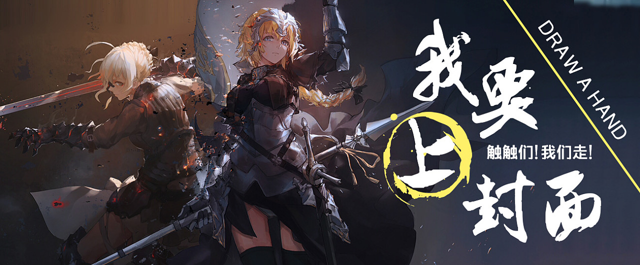 动漫banner第三弹