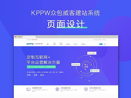 官网页面设计