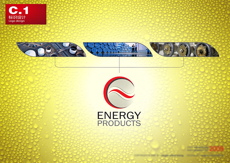 能源管道企业LOGO设计