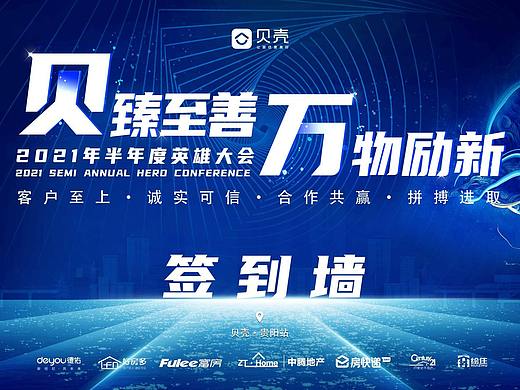 英雄大会