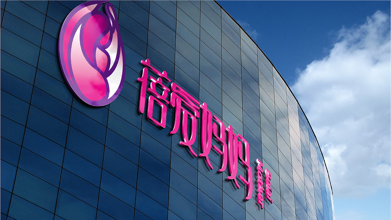 蓓爱妈妈月子会所LOGO设计（图ZODA1MzUwODA=） - 品牌 - 站酷设计师zhiyuanchun原创素材 - 站酷ZCOOL