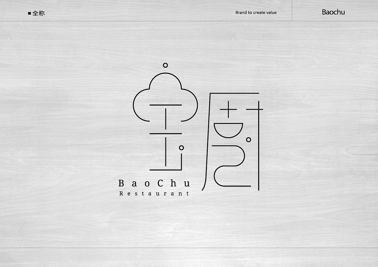 宝厨（图ZMTE3MzU3ODQw） - 品牌 - 站酷设计师江阴风景原创素材 - 站酷ZCOOL