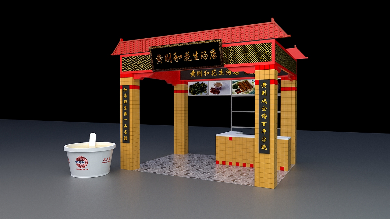 厦门中山路网红店——摊位设计（图ZMTIzMTUyNzAw） - 展陈设计 - 站酷设计师马小奔原创素材 - 站酷ZCOOL