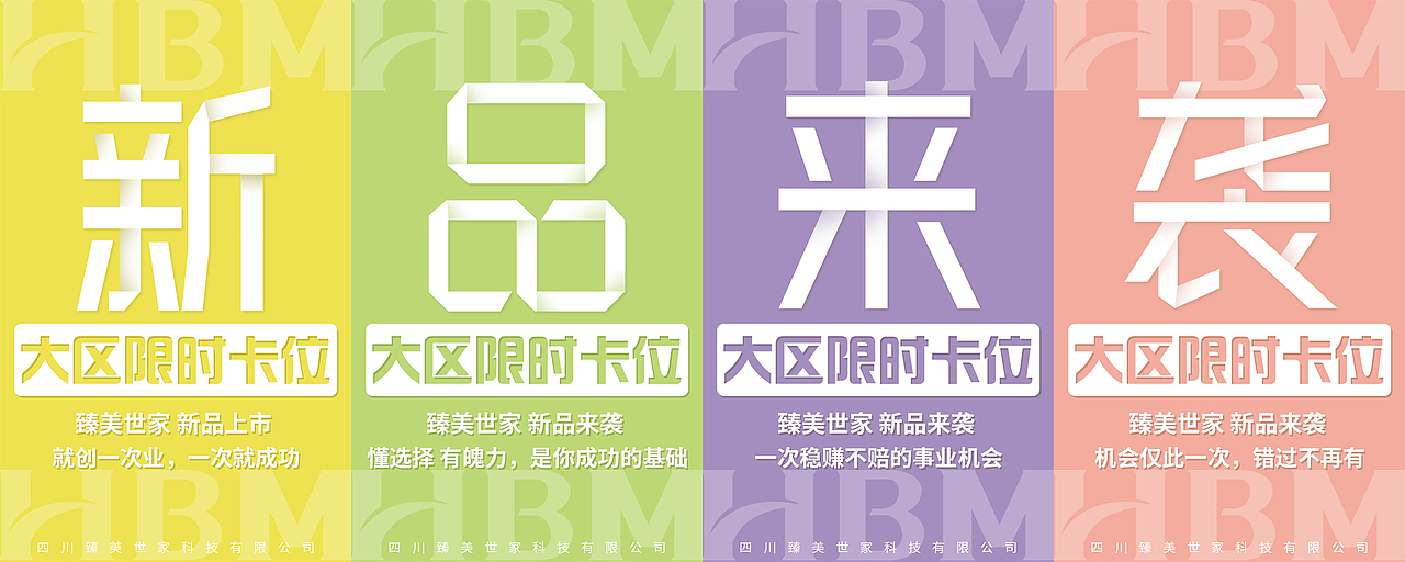 海报| 代理宣传图