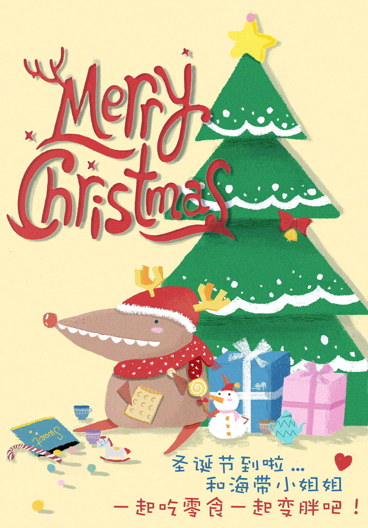 圣诞快乐🎄