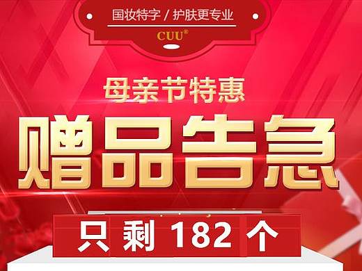 海报排版设计(活动倒计时类)