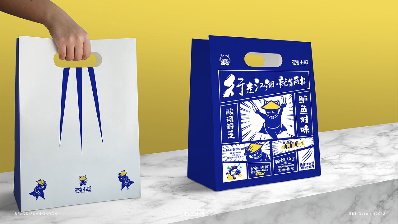 酸小厨 老坛酸菜鱼 品牌形象设计