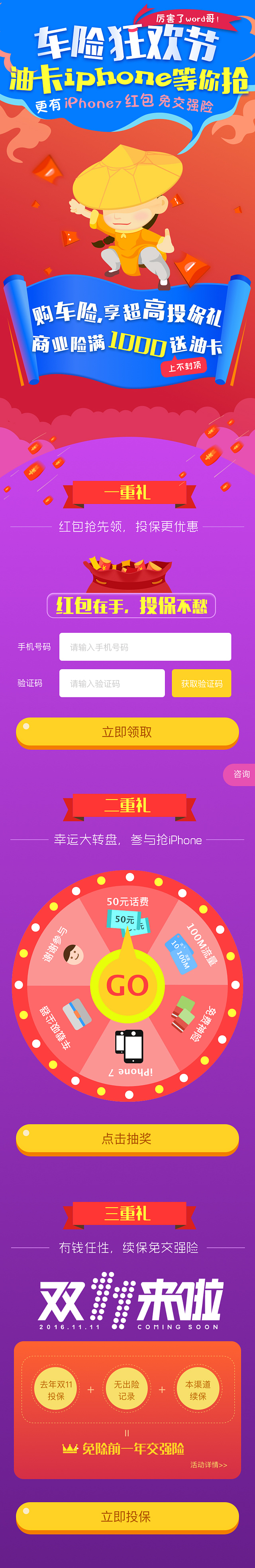 h5页面（图ZMTY5Njc0NTI4） - 宣传物料 - 站酷设计师小牛吖原创素材 - 站酷ZCOOL