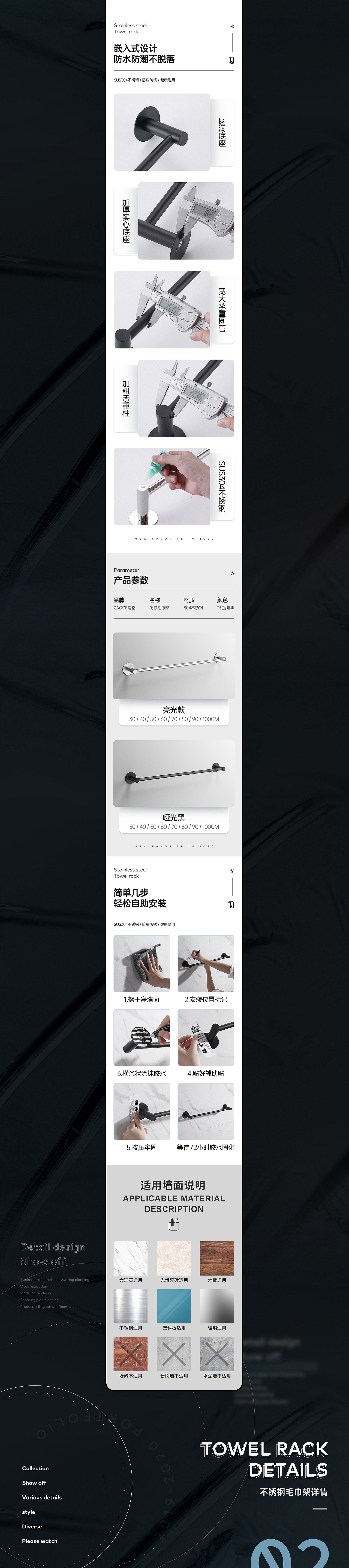 不锈钢产品 x2 / 纸巾架-毛巾架