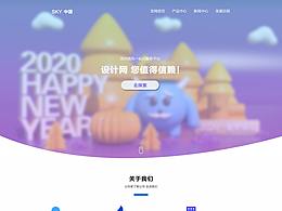 C4D建模與渲染-2D立體網(wǎng)頁展示