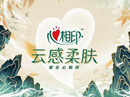 【心相印】丨如在云端（个人主页-ZNjQ3NzczMjg=） - 商业插画 - 站酷设计师無油煎冰淇淋原创素材 - 站酷ZCOOL