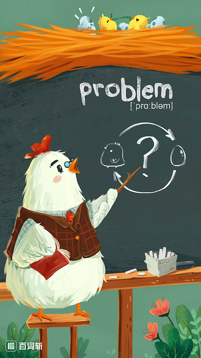 百词斩poster最后一传