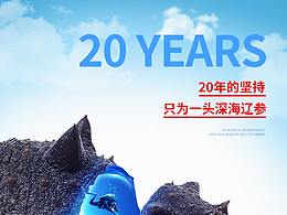 临摹侯帅电商作品