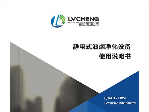 产品说明书封面
