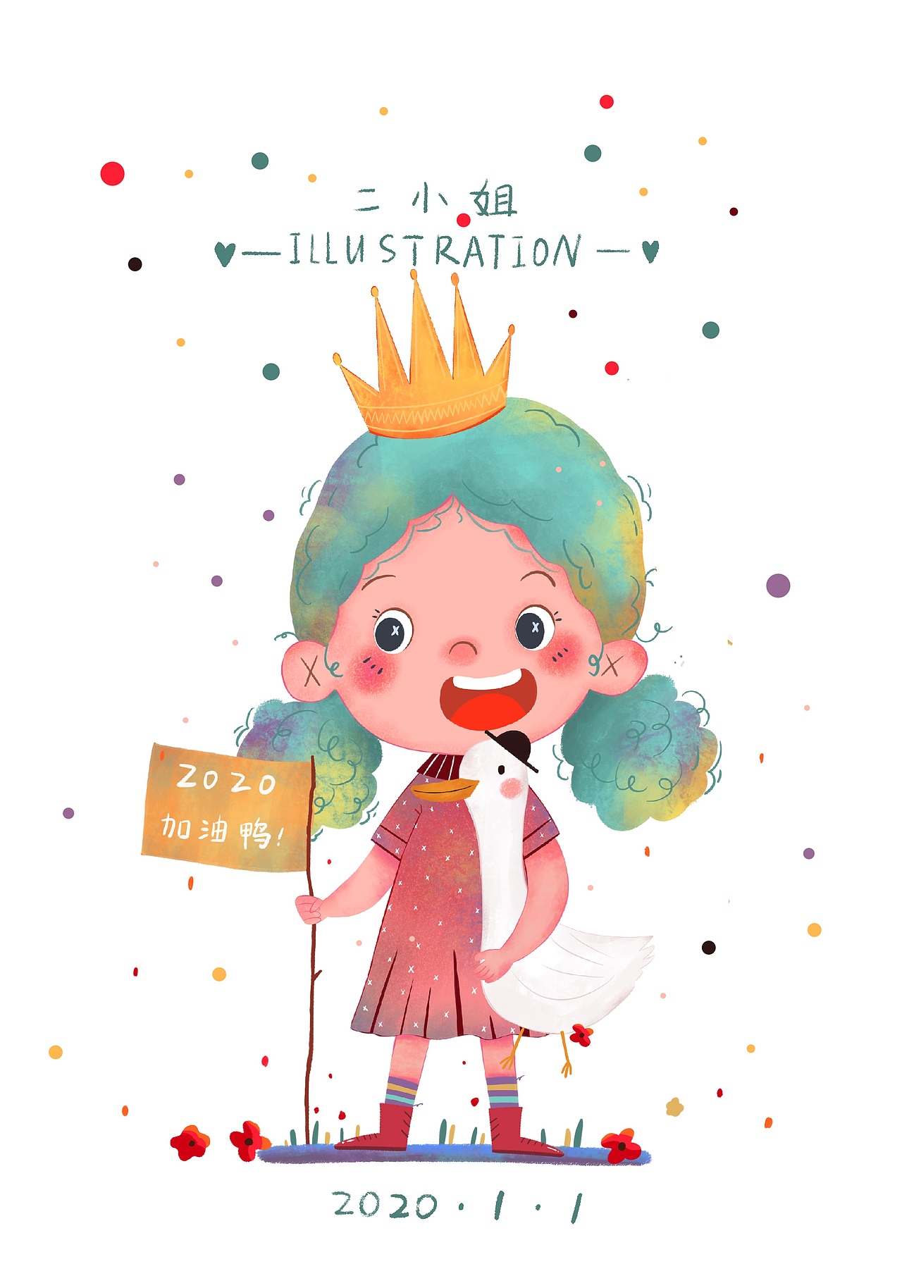 加油鸭（图ZMTkxNzQwMjk2） - 儿童插画 - 站酷设计师二小姐在忙原创素材 - 站酷ZCOOL