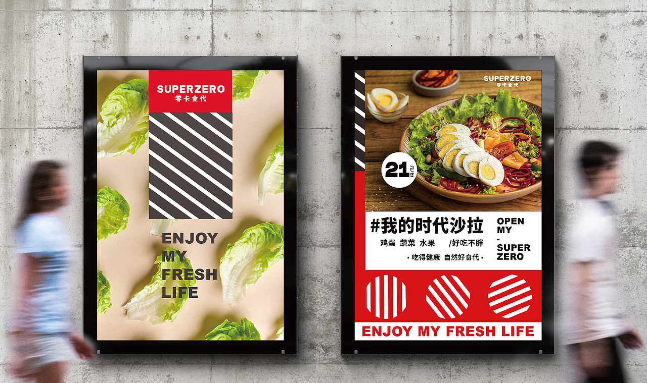 新潮红色调｜轻食品牌（图ZMjM0NDQ3OTI4） - 品牌 - 站酷设计师正在计划原创素材 - 站酷ZCOOL