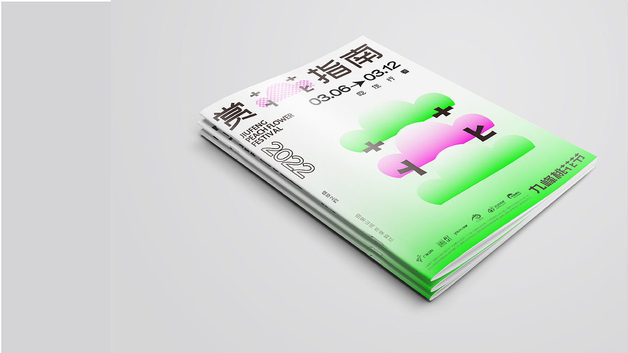 为我的家乡做一次设计（图ZMjUxNjMxMzQ0） - 品牌 - 站酷设计师5小梅原创素材 - 站酷ZCOOL