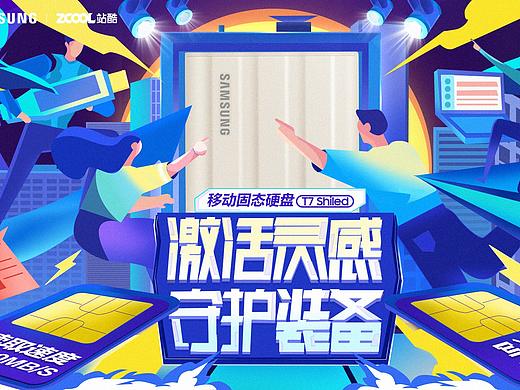 激活灵感·守护装备