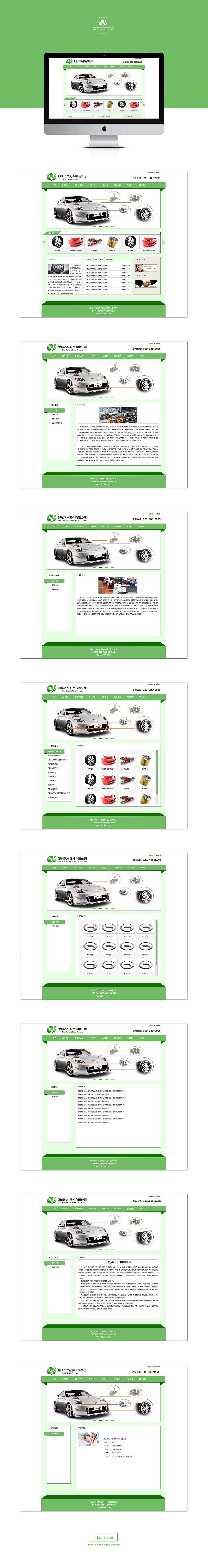 那瑞汽车配件有限公司网站设计（图ZMjI3NTgyMTI=） - 企业官网 - 站酷设计师GUWENJ原创素材 - 站酷ZCOOL