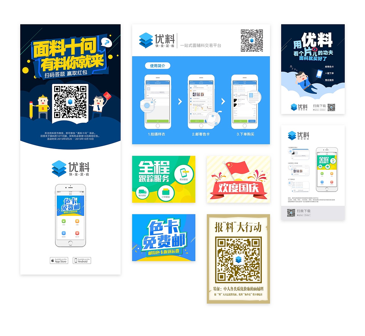 面辅料交易平台-2015（图ZNTg3NjIyMDA=） - APP界面 - 站酷设计师kisvenus原创素材 - 站酷ZCOOL