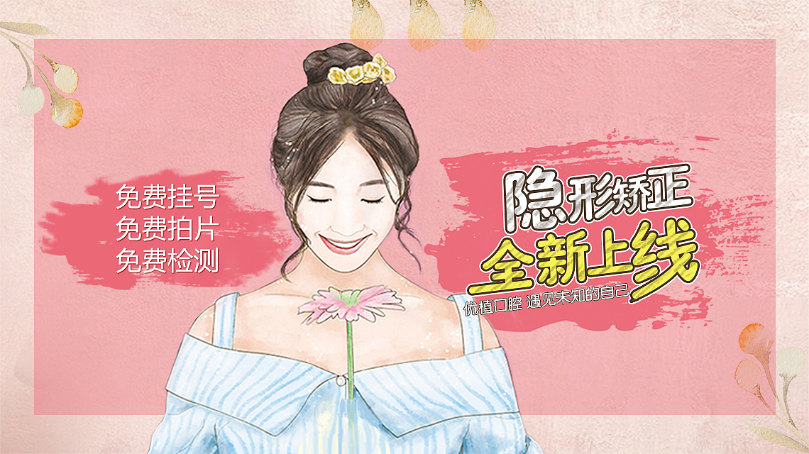 牙齿矫正套图（图ZMTQ0Njk5MzUy） - 运营设计 - 站酷设计师糖糖689545220原创素材 - 站酷ZCOOL