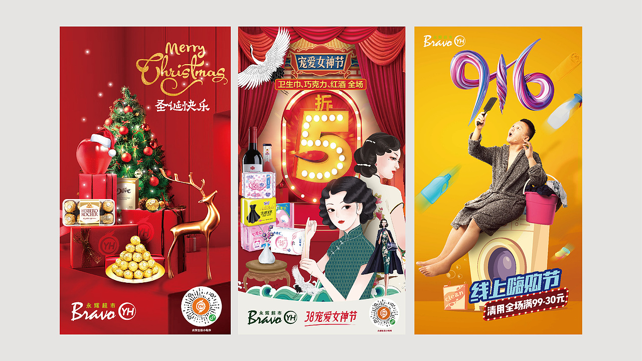 电商 主题活动页（图ZMTgxNjMwMjUy） - 海报 - 站酷设计师sososjie原创素材 - 站酷ZCOOL